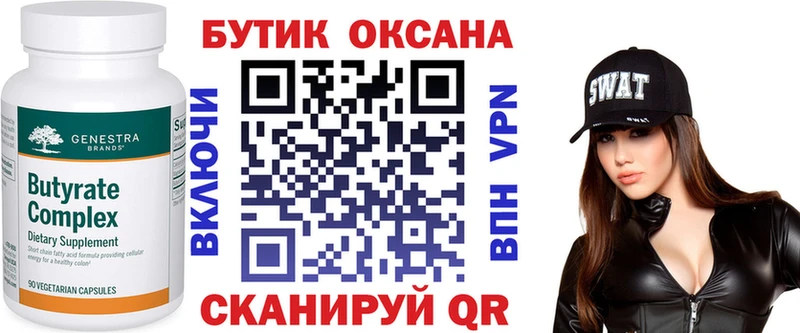 купить наркотики цена  Белогорск  Бутират оксана 