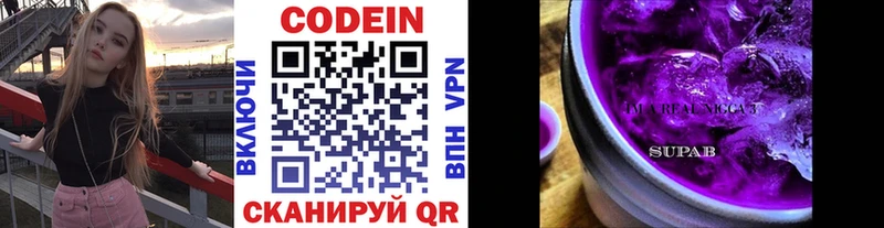 ссылка на мегу вход  что такое наркотик  Белогорск  Codein Purple Drank 