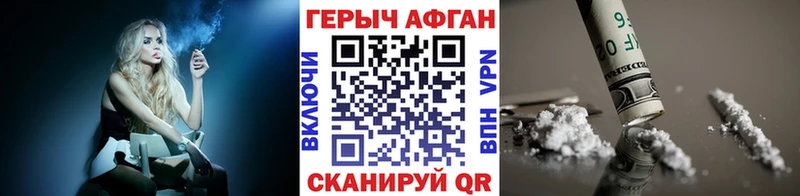 omg как зайти  Белогорск  ГЕРОИН Афган 