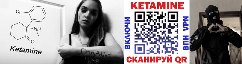 где найти   Белогорск  КЕТАМИН ketamine 