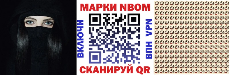 Марки NBOMe 1500мкг  Белогорск 